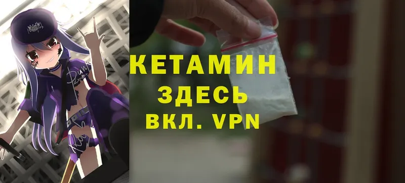 Кетамин ketamine  хочу   Бузулук 