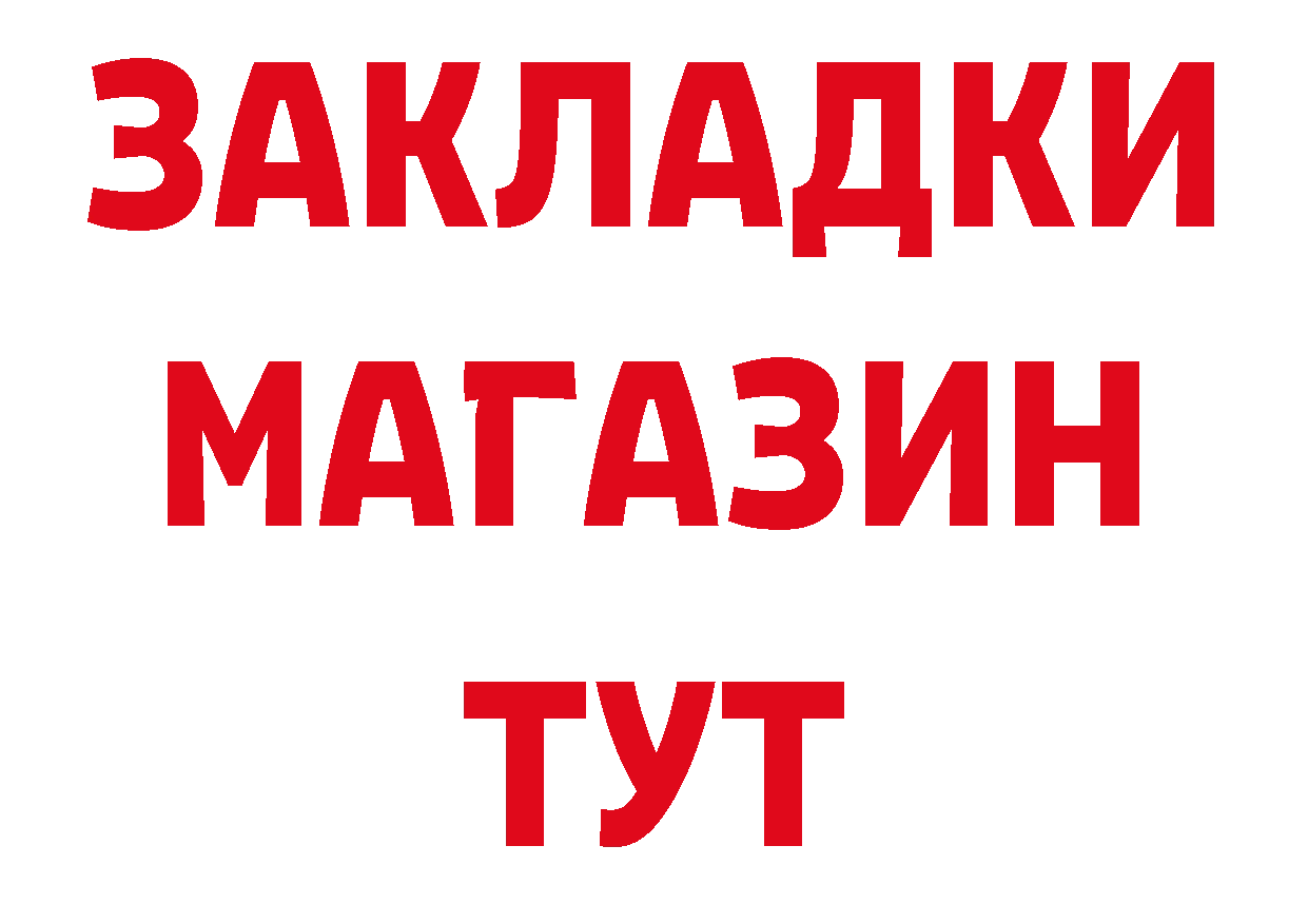 Бутират буратино ссылка нарко площадка гидра Бузулук